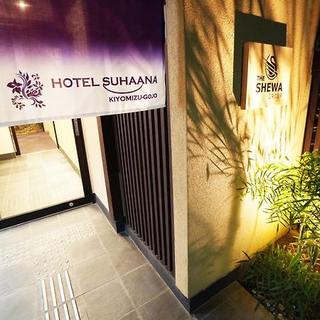 Hotel Suhaana Kyoto Exterior photo