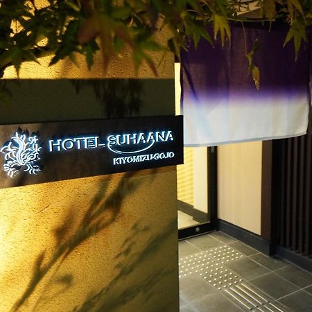 Hotel Suhaana Kyoto Exterior photo