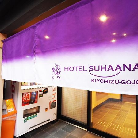 Hotel Suhaana Kyoto Exterior photo