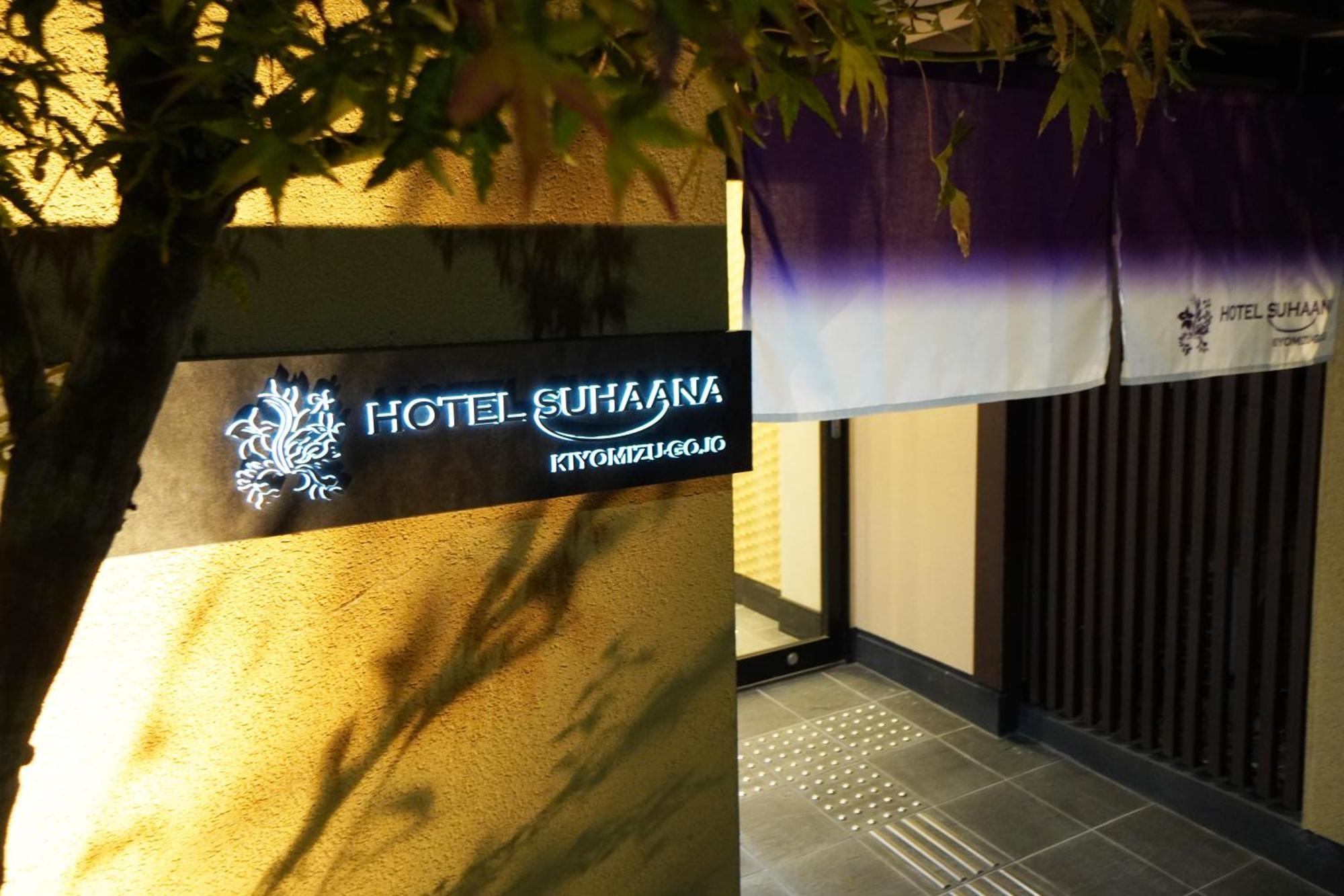 Hotel Suhaana Kyoto Exterior photo